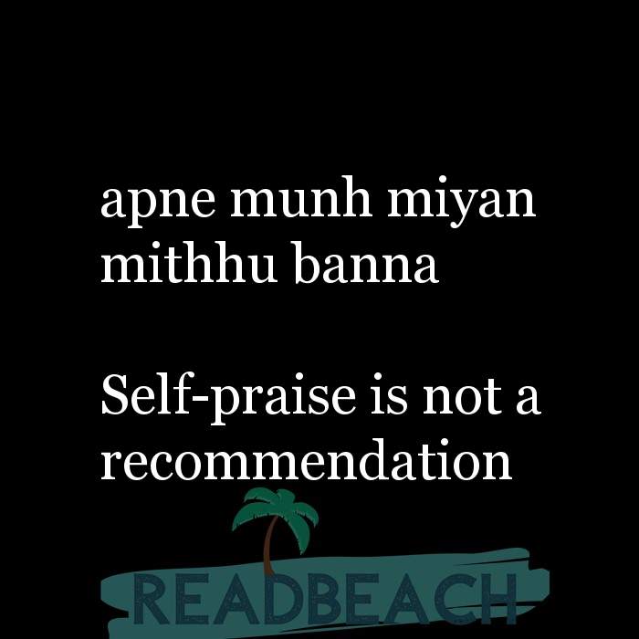 Urdu Shayari in English Translation - apne munh miyan mithhu banna Self-praise is not a recommendation اپنے منہ