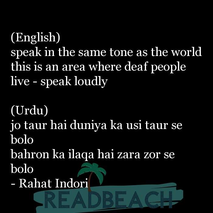 Urdu Shayari in English Translation - (English) speak in the same tone as the world this is an area where deaf people live