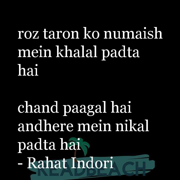 30 Famous Quotes Of Rahat Indori With Images Readbeach Quotes Rahat indori saheb, because rahat indori sahab you will love to read heart touching hindi shayari here. 30 famous quotes of rahat indori with